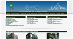 Desktop Screenshot of invest-tomsk.ru